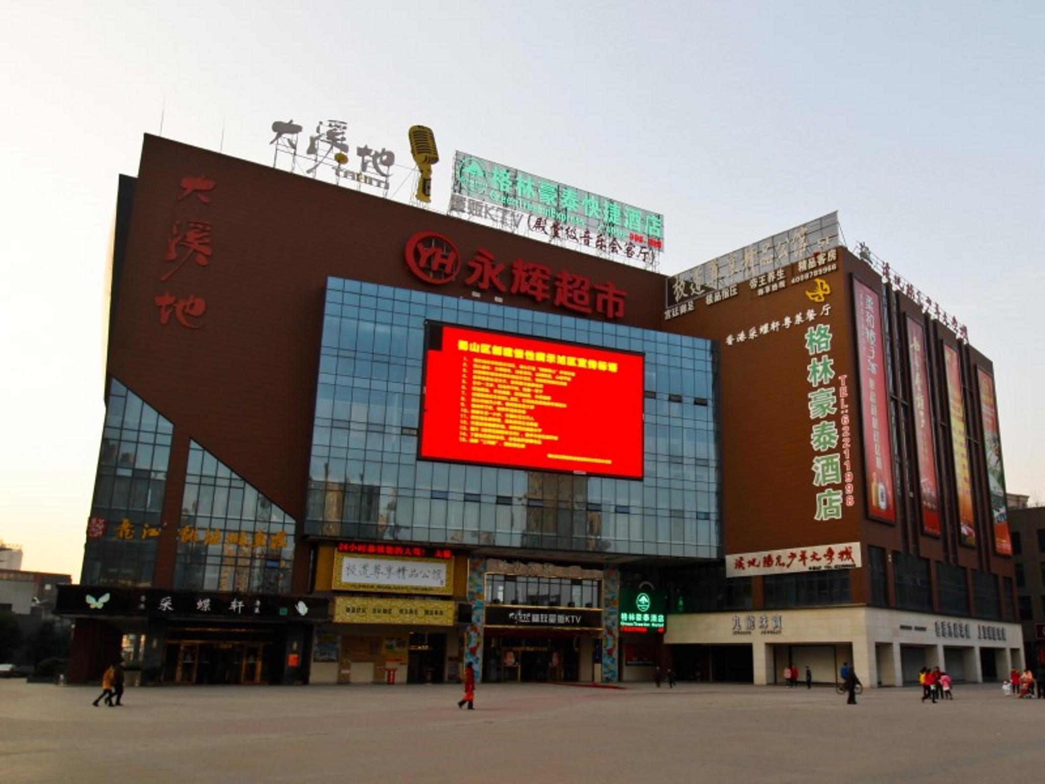 Greentree Inn Anhui Hefei Huangshan Road Daxidi 1912 Express Hotel Kültér fotó